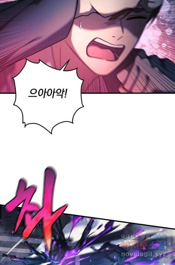 내 딸은 최종 보스 7화 10