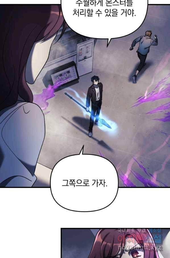 내 딸은 최종 보스 7화 13
