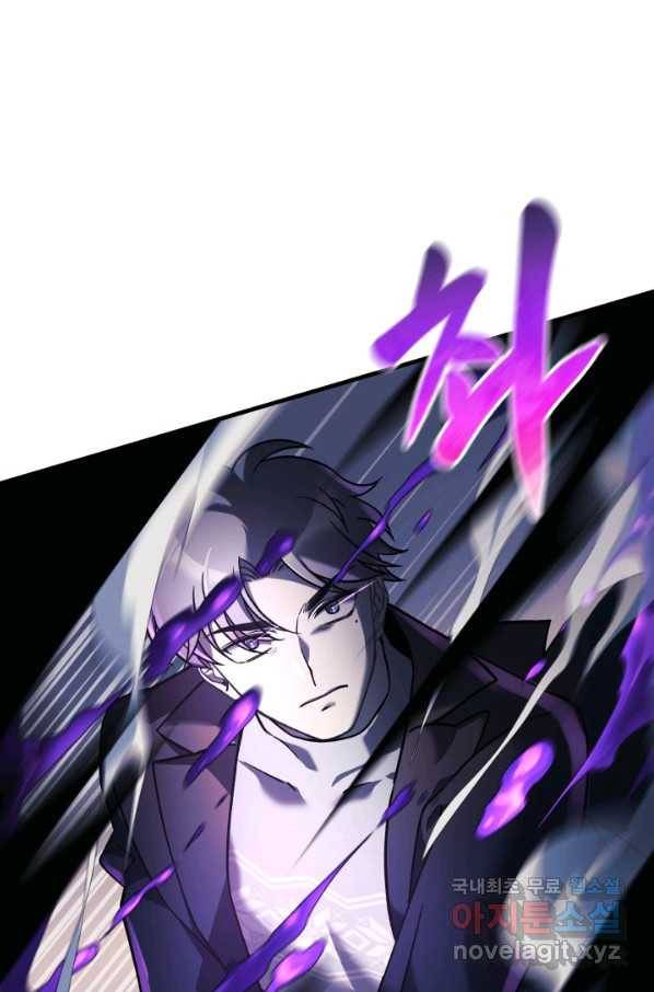 내 딸은 최종 보스 7화 15