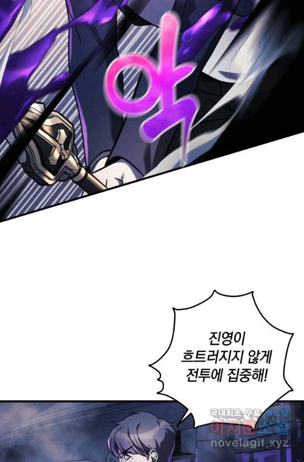 내 딸은 최종 보스 7화 16