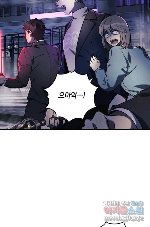 내 딸은 최종 보스 7화 17