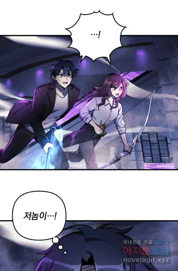 내 딸은 최종 보스 7화 20