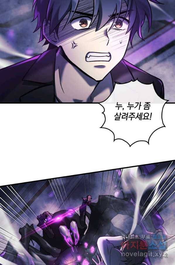 내 딸은 최종 보스 7화 21