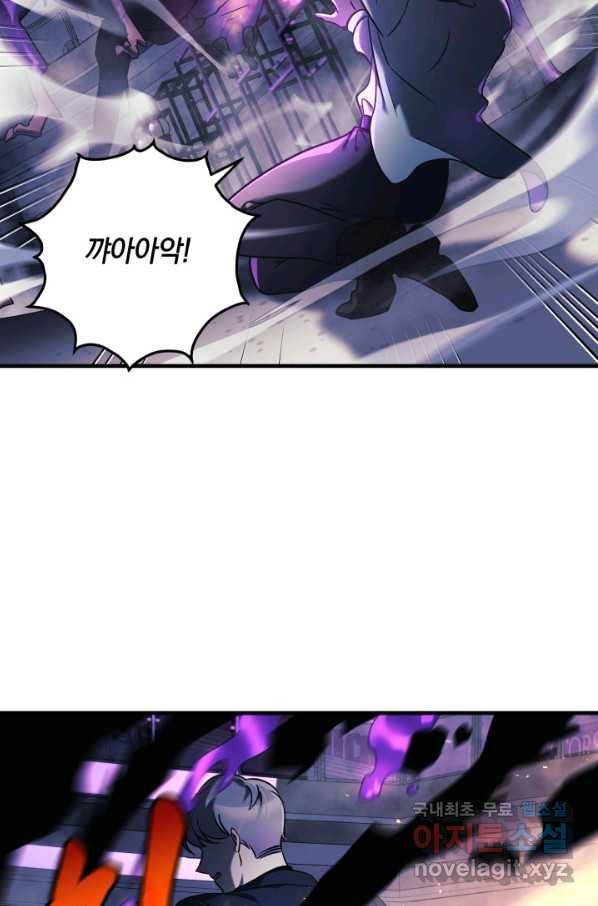 내 딸은 최종 보스 7화 22