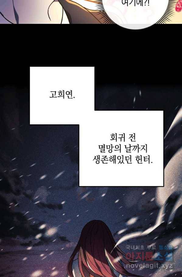 내 딸은 최종 보스 7화 26
