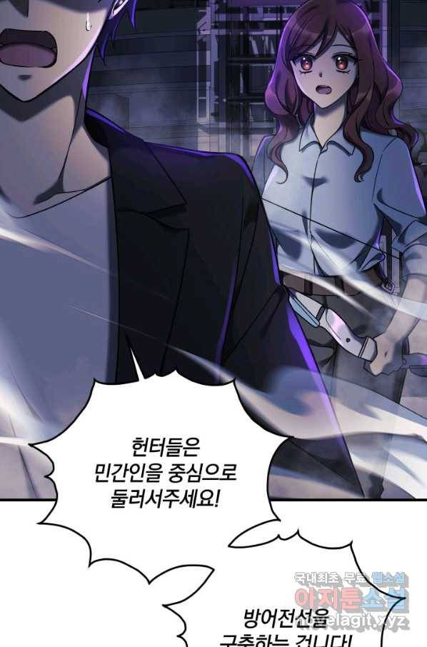내 딸은 최종 보스 7화 29