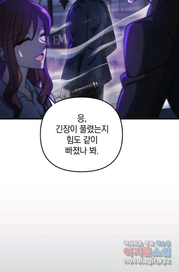 내 딸은 최종 보스 7화 42