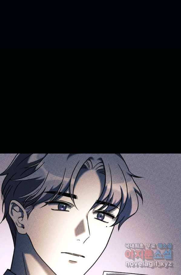 내 딸은 최종 보스 7화 46