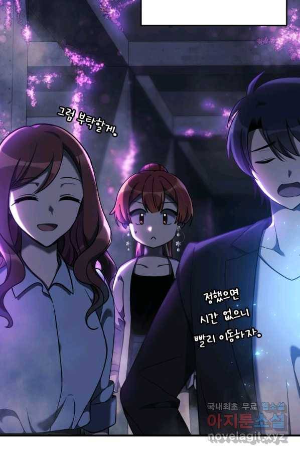 내 딸은 최종 보스 7화 99