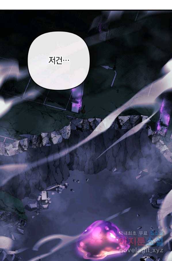 내 딸은 최종 보스 7화 103