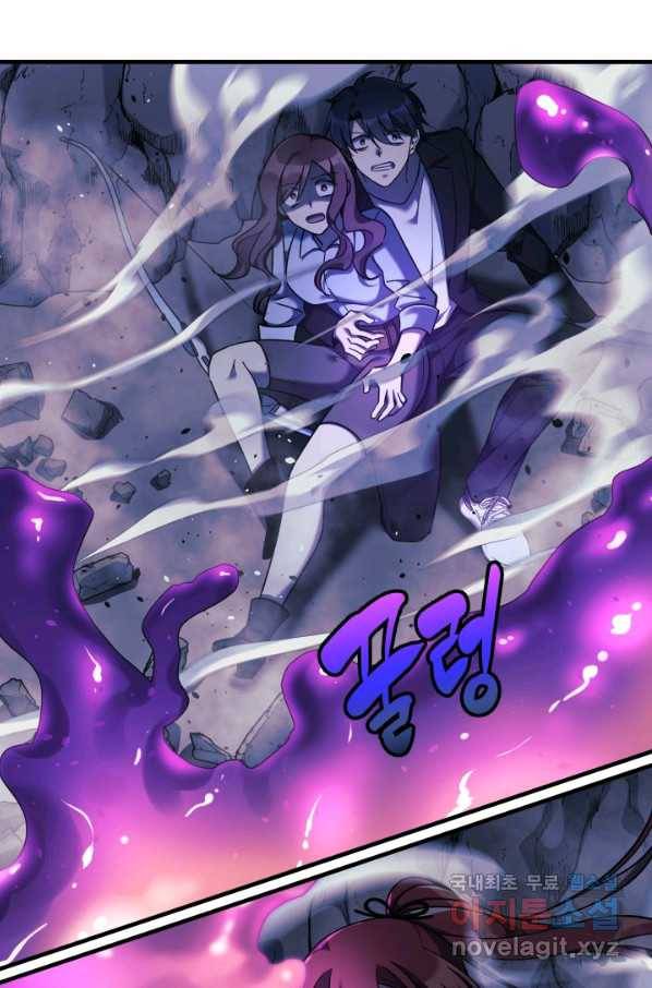 내 딸은 최종 보스 7화 125