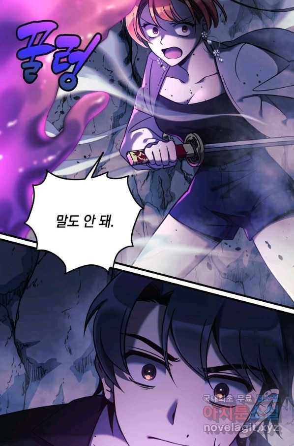 내 딸은 최종 보스 7화 126