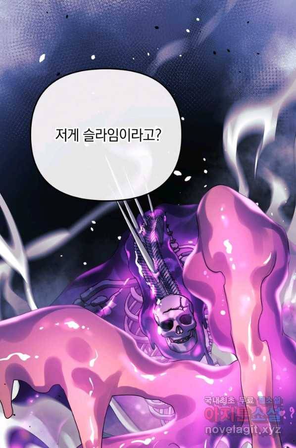 내 딸은 최종 보스 7화 129