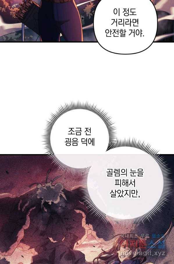 내 딸은 최종 보스 17화 2