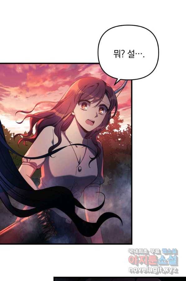 내 딸은 최종 보스 17화 9