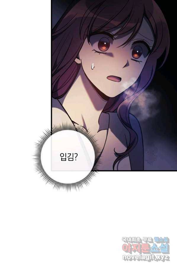 내 딸은 최종 보스 17화 10