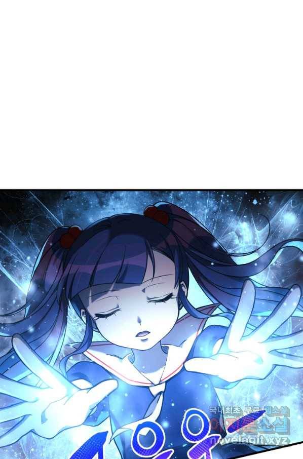 내 딸은 최종 보스 17화 16