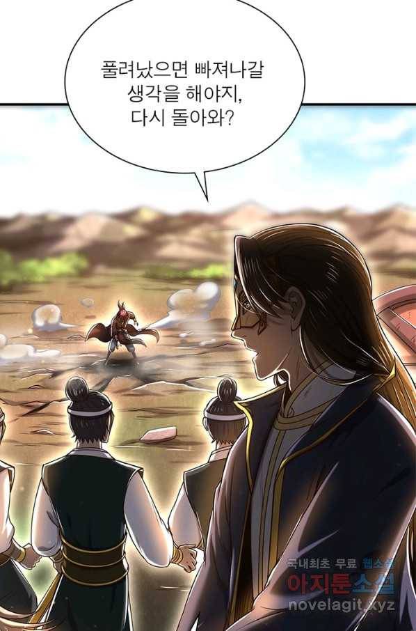 소르골 전기:천년전쟁 200화 3