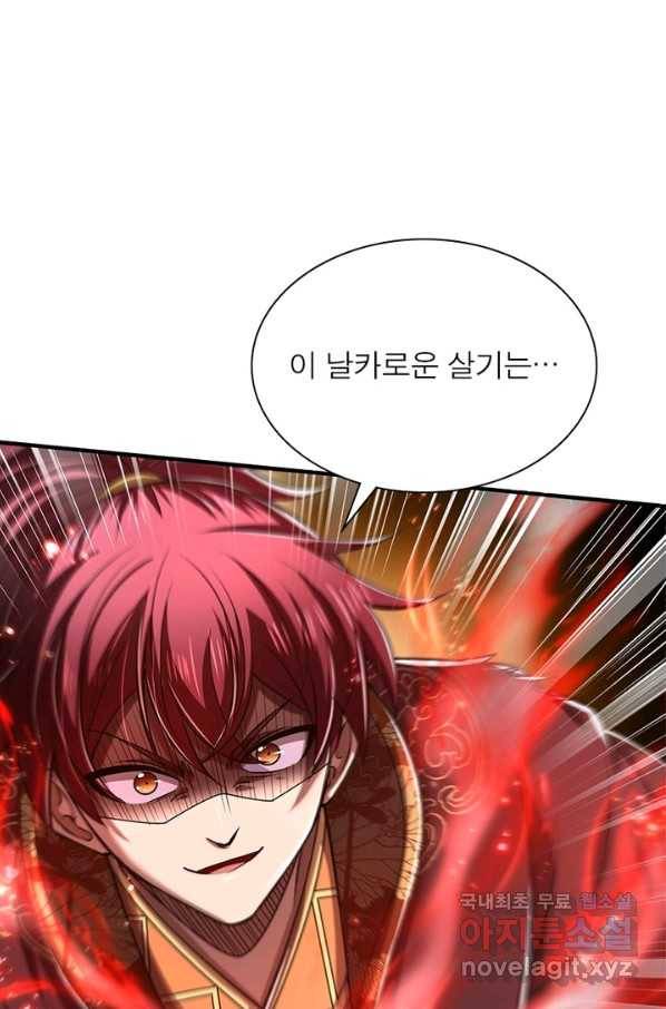 소르골 전기:천년전쟁 200화 6