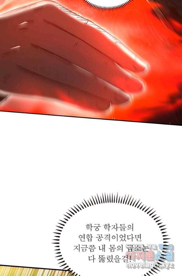 소르골 전기:천년전쟁 200화 12