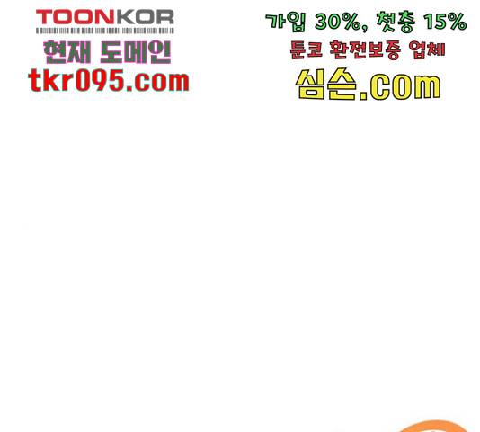 히트포인트 51화 1