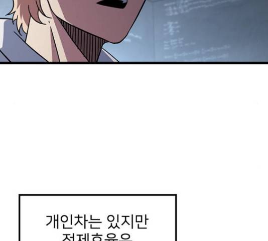 히트포인트 51화 5