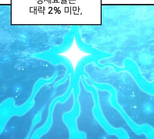 히트포인트 51화 6