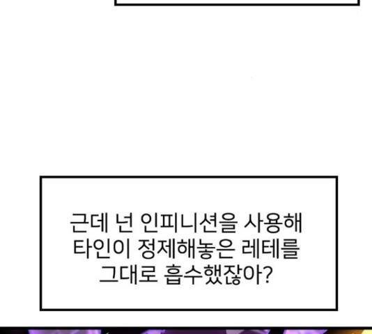 히트포인트 51화 8
