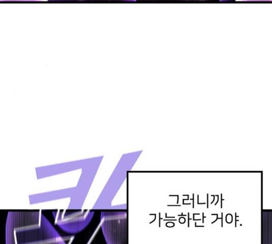 히트포인트 51화 10