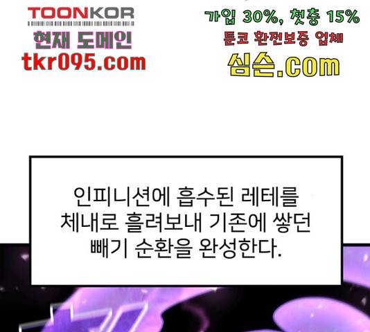 히트포인트 51화 13
