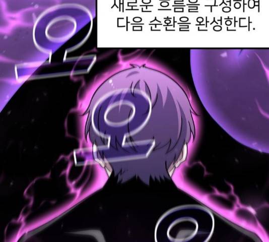 히트포인트 51화 15
