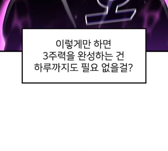 히트포인트 51화 16