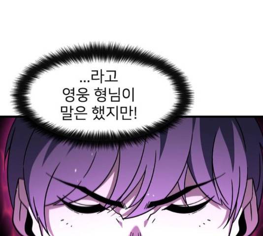 히트포인트 51화 17