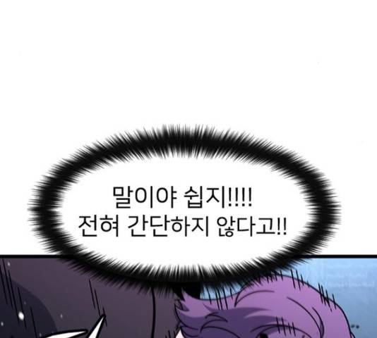 히트포인트 51화 20