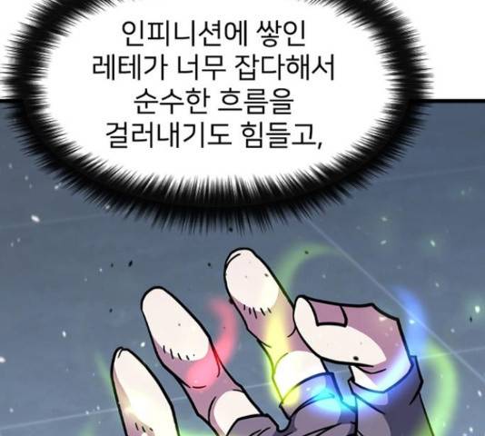 히트포인트 51화 22