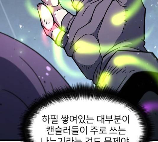 히트포인트 51화 23