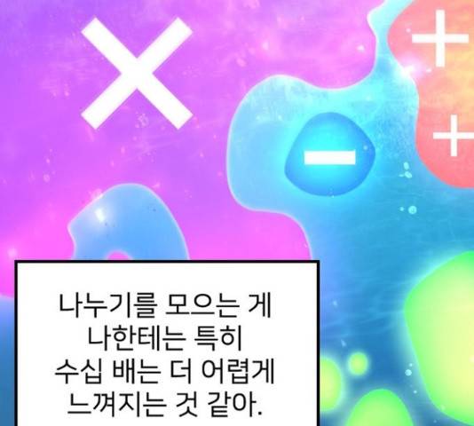 히트포인트 51화 25