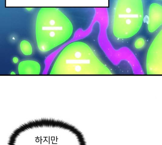 히트포인트 51화 26