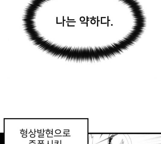 히트포인트 51화 29