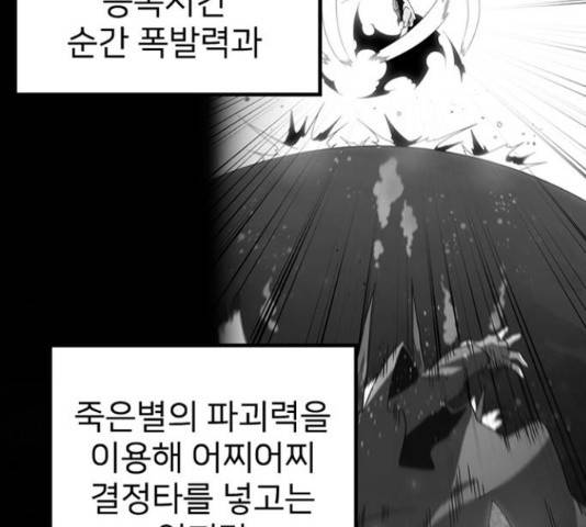 히트포인트 51화 30
