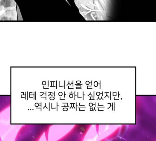 히트포인트 51화 32