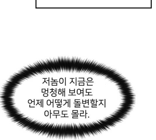 히트포인트 51화 35