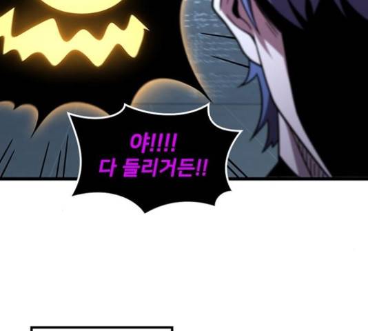 히트포인트 51화 37