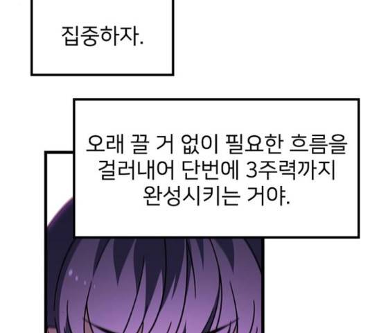 히트포인트 51화 38