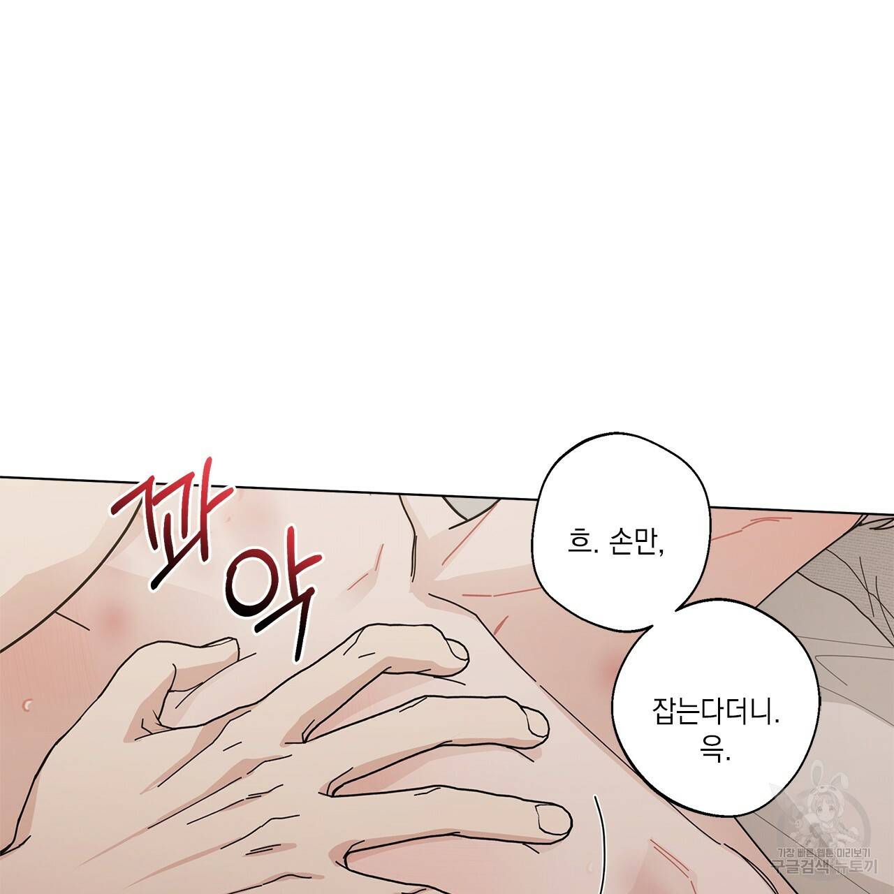 홈파이브 22화 4