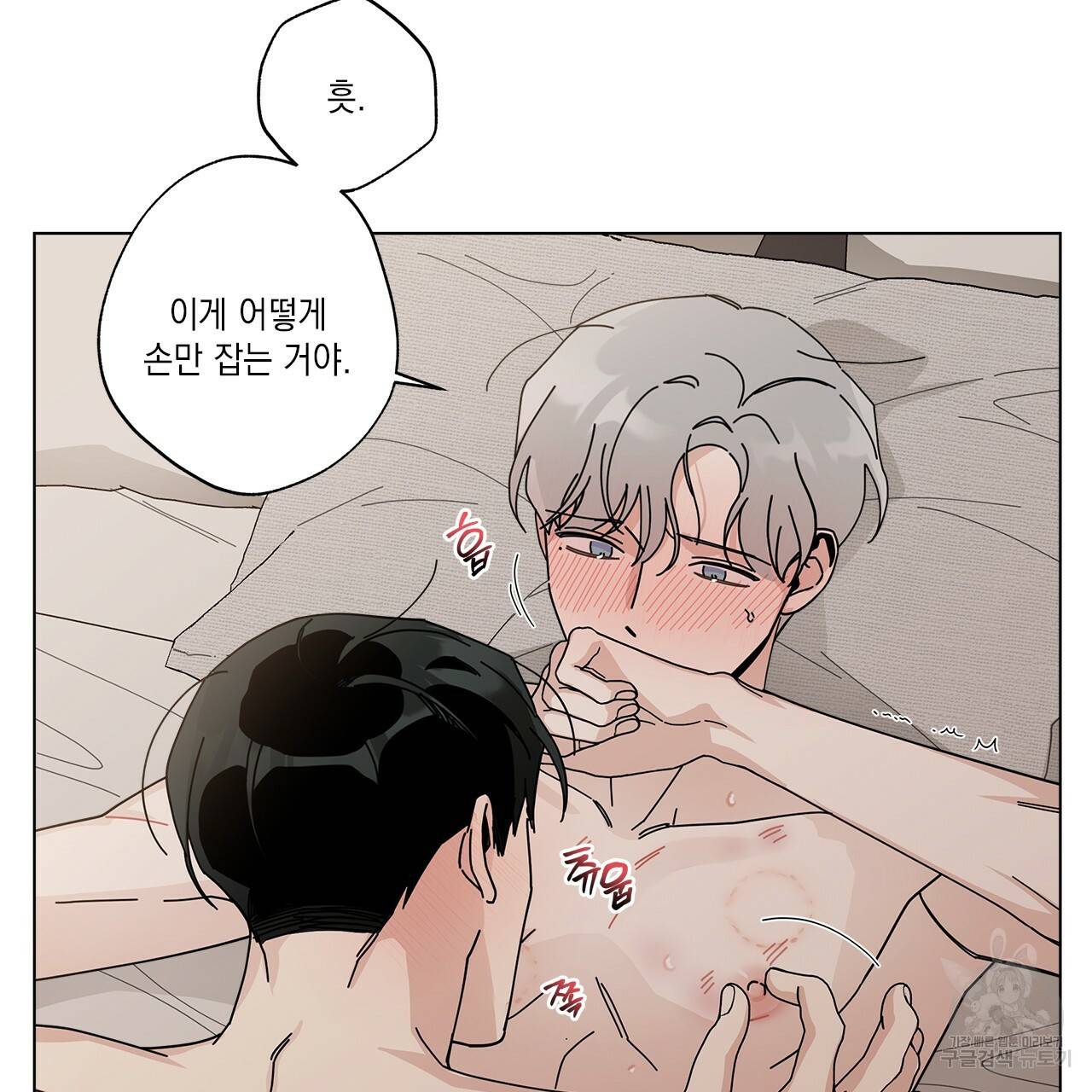 홈파이브 22화 7