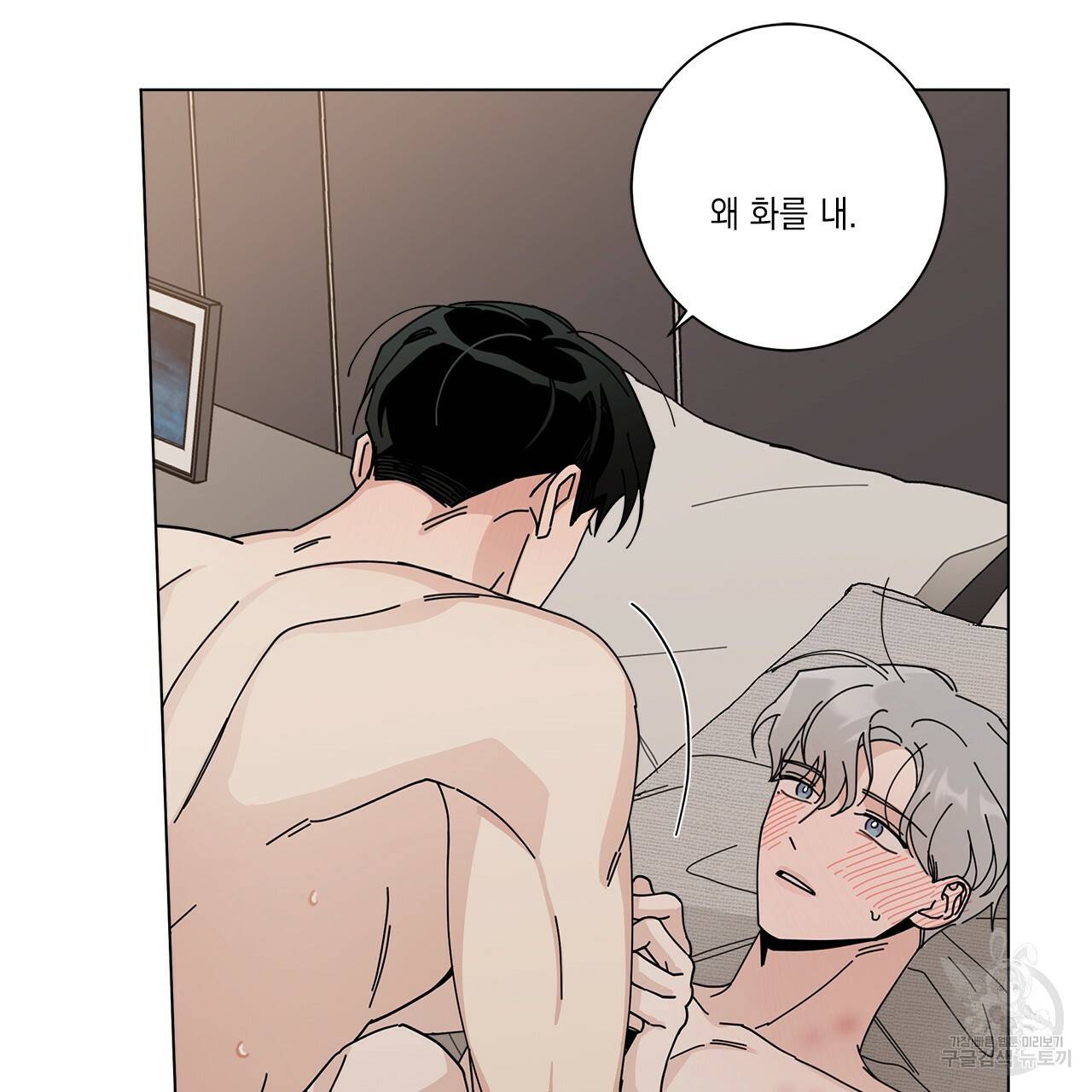홈파이브 22화 10