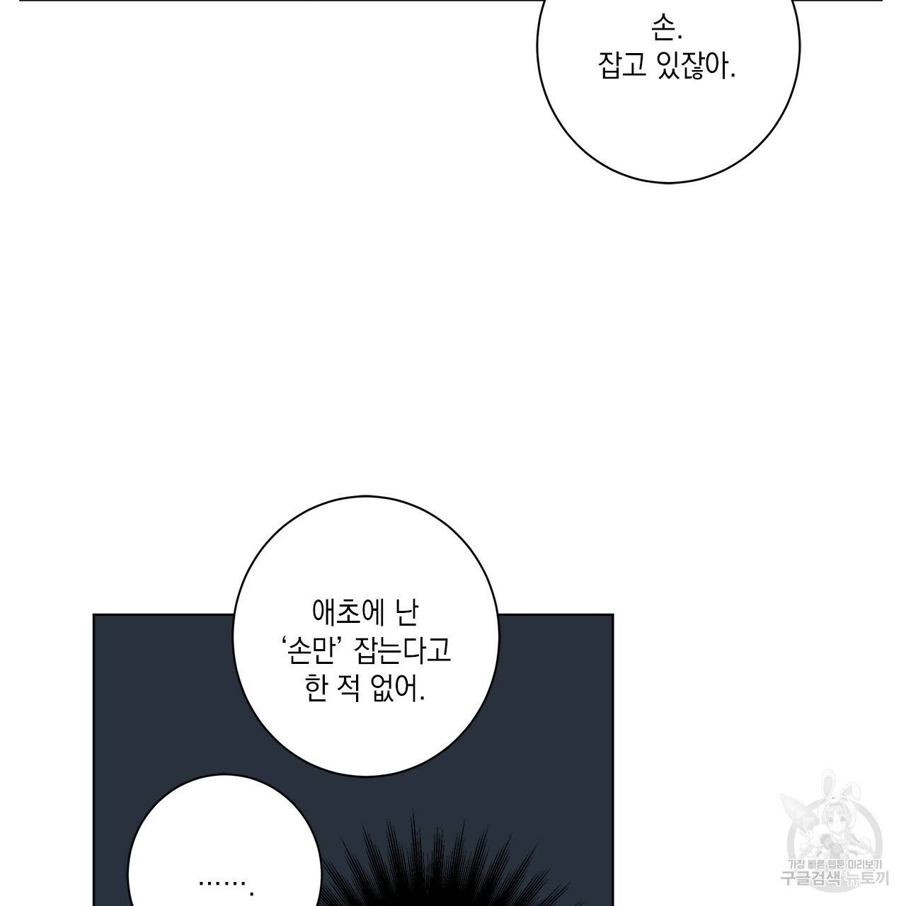 홈파이브 22화 13