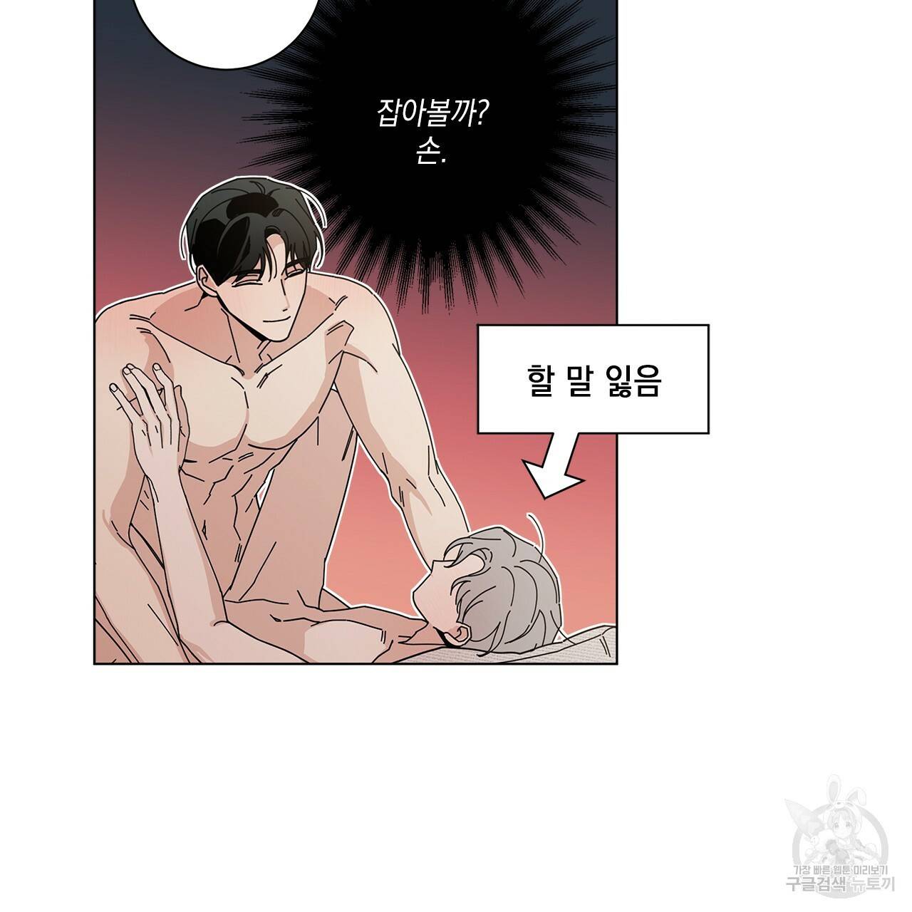 홈파이브 22화 14
