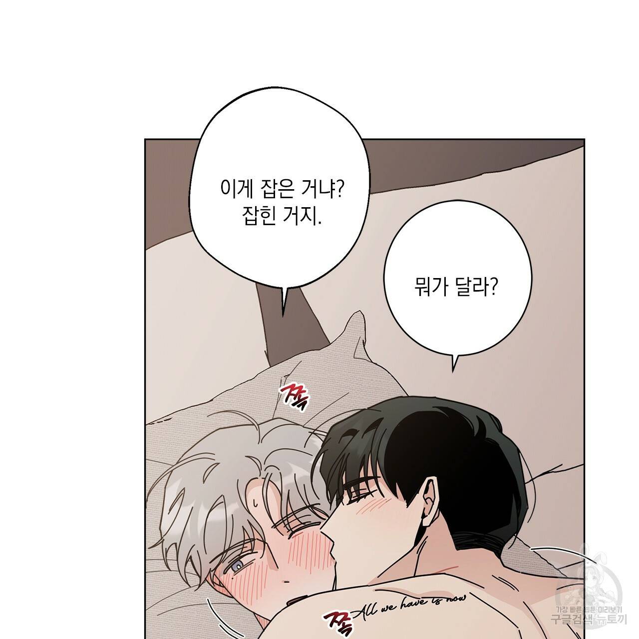 홈파이브 22화 15